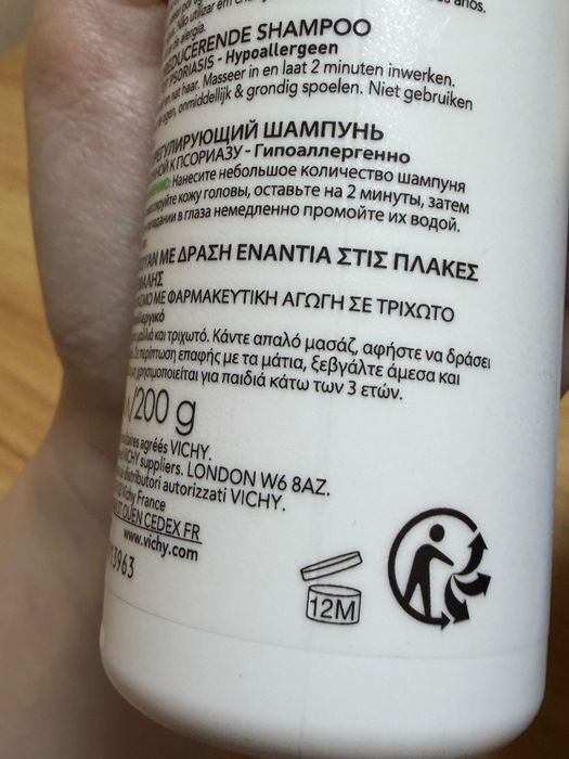Шампунь Vichy Dercos PSOlution кератолітичний для шкіри голови з проявами лущення і свербіння, 200 МЛ
