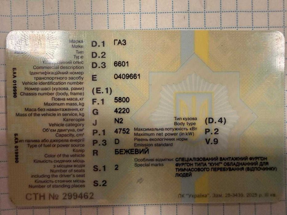 Продам ГАЗ 66 Ексклюзив