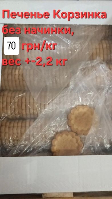 Печенье мармелад сладости некондиция опт
