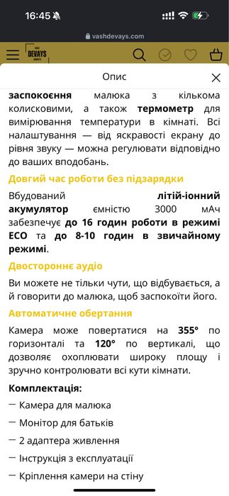 ТЕРМІНОВО Продам відеоняню у новому стані!