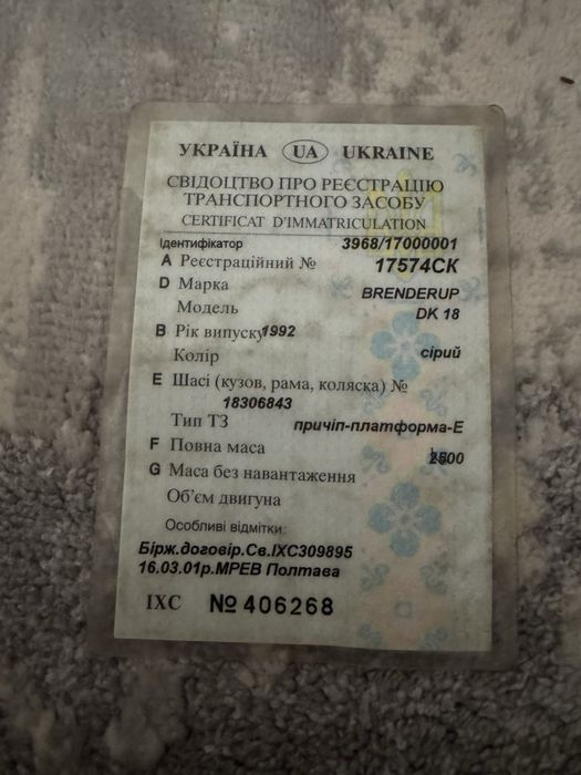 Продам причіп-лафет!Brenderup. Виробництва Німеччини!