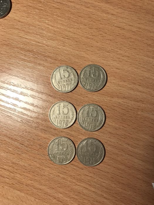 15 копеек 1961 1977 1978 1979 1980 1981 1982 1983 1984 1985