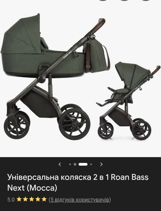 Коляска Roan Bass Next 2 в 1