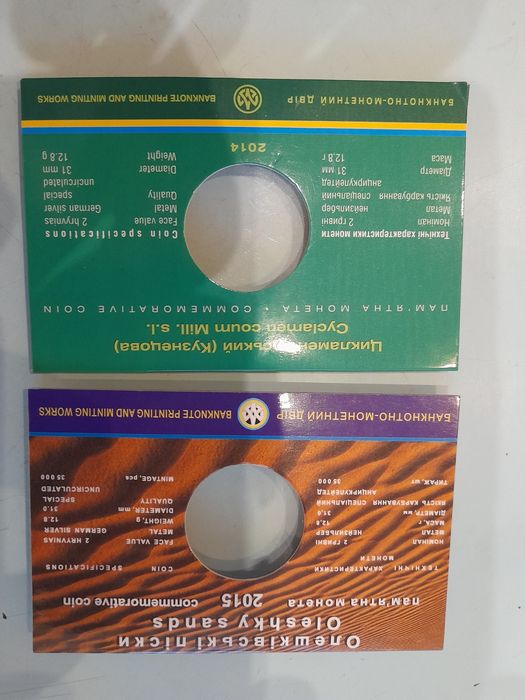 Упаковка под памятные монеты НБУ