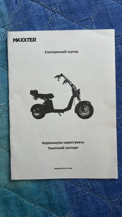 Електроскутер MAXXTER ROCK Black