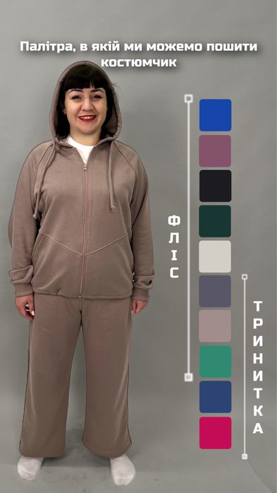 Відшиємо трикотажні вироби, тактичні кофти, пуховики !!