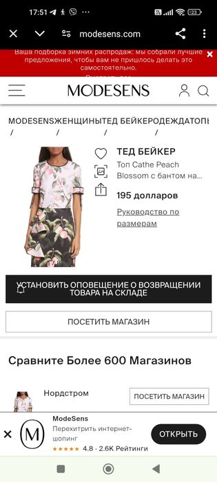 Кофта з бантами  TED Beker з яскравим принтом .