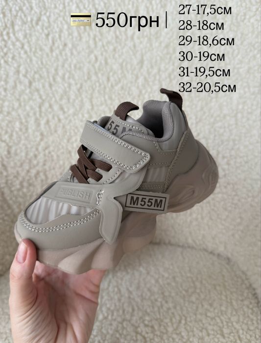 Кросівки дитячі 26-32р.