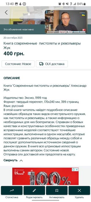 Книга современные пистолеты и револьверь
Жук