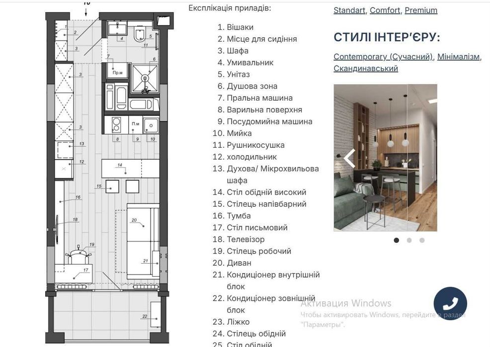 Без комісії1 Продаж квартири -апартаментів у сучасному комплексі WELL Towers