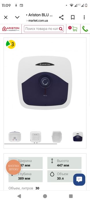 Продам бойлер Ariston  BLU Evo R 30/3
Ariston BLU Evo R 30/3