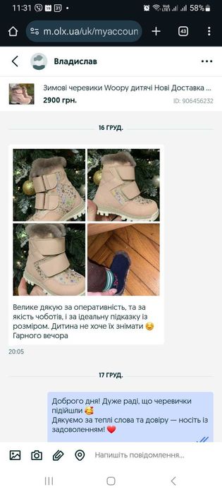 Зимові черевики Woopy дитячі Нові Доставка НП 0 % дівчині всі розміри