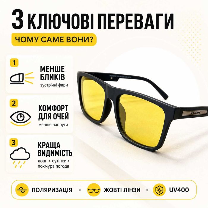 Окуляри антифари поляризовані жовті унісекс Код 1701 C3