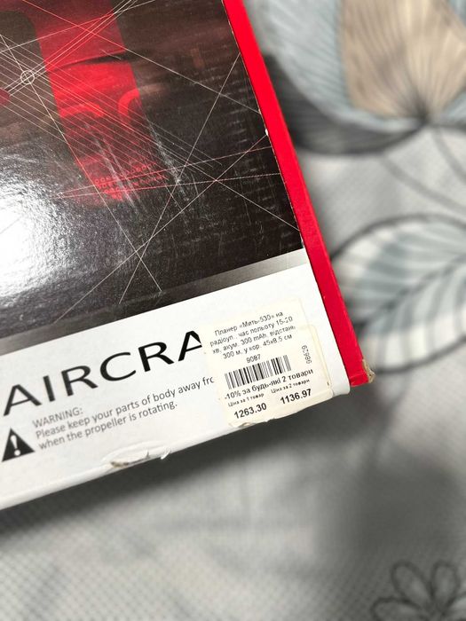 Літак на радіокеруванні Планер винищувач міГ-530 (9087)