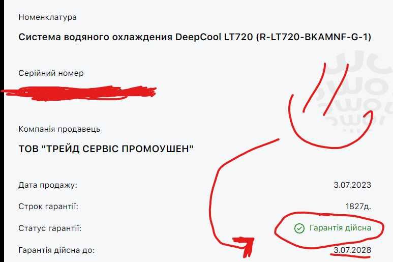 Система водяного охолодження DeepCool LT720 [R-LT720-BKAMNF-G-1]