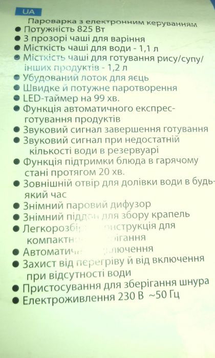 Пароварка  Vitek