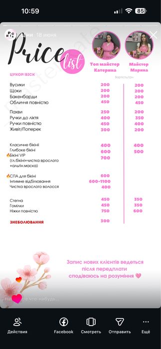Лазерна епіляція Електроепіляція Депіляція Шугаринг