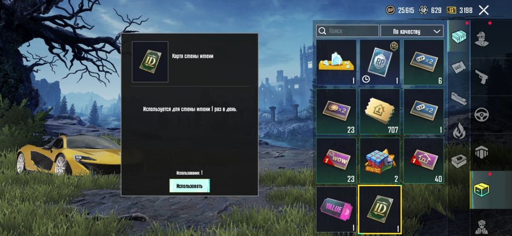 Продам аккаунт в грі PUBG MOBILE/Selling account in the PUBG MOBILE