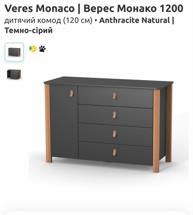 Дитячий набір Veres Monaco — ліжечко + комод