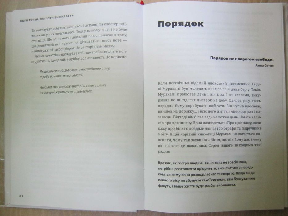 Книга «Тепер! Лови мить - це твоє все». Автор - Ерік Бертран Ларссен