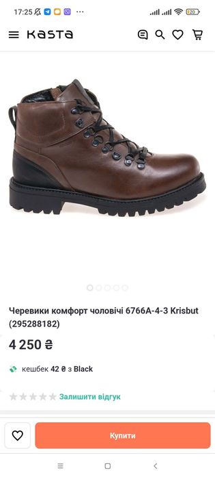 Ботинки мужские Ten points оригинал 45 размер