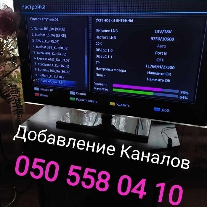 Android TV.СМАРТ ТВ. 550 гр УСТАНОВКА Спутниковое тв, HD тюнера Прошив