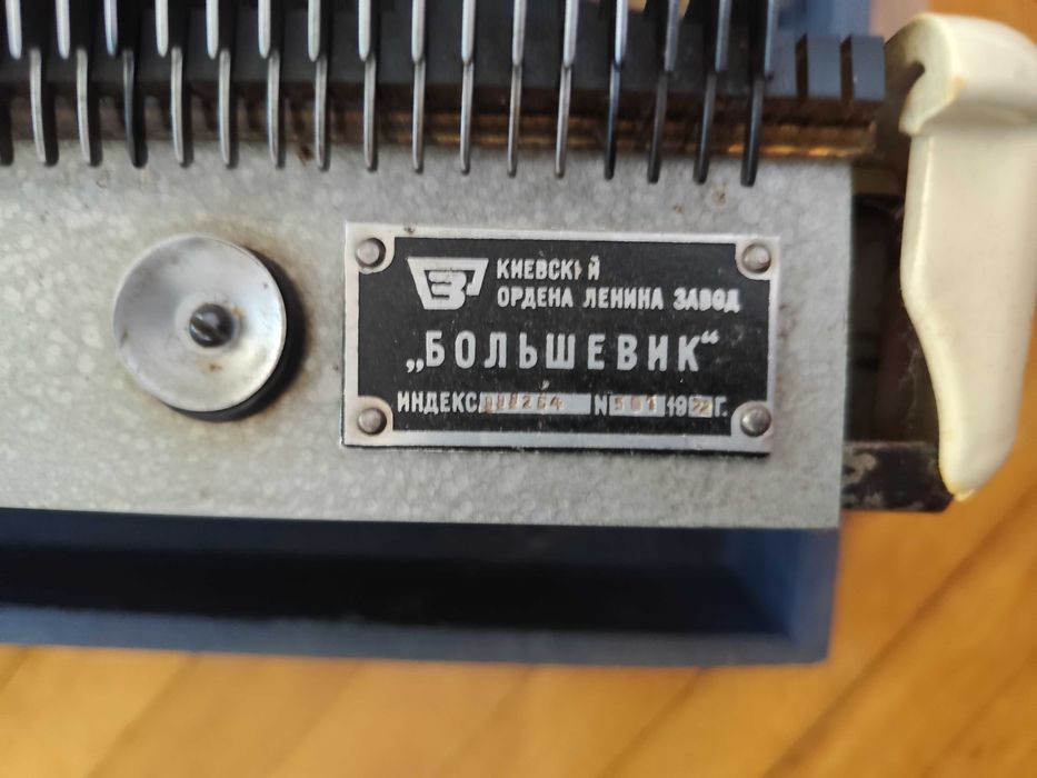 Вязальная машина Украинка. Производство завод Большевик.
