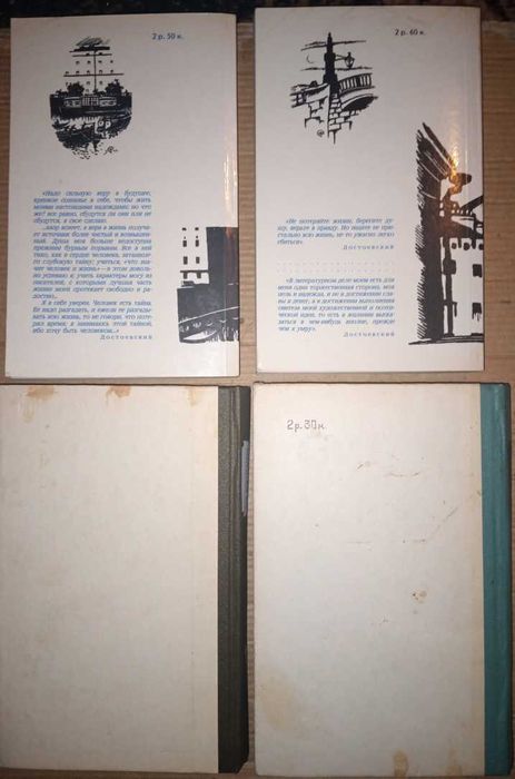 Достоевский Ф.М.