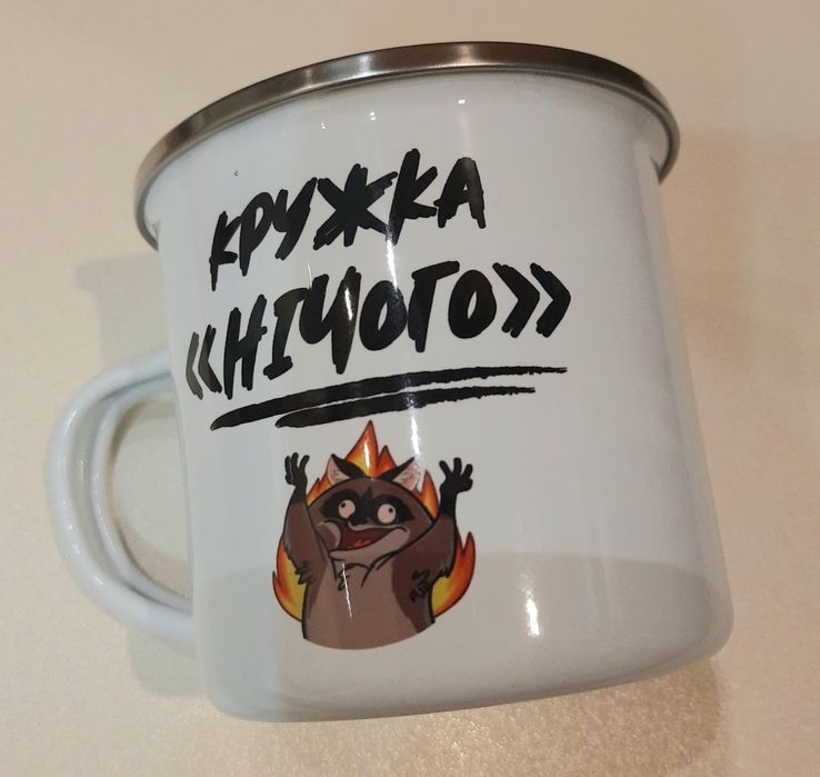Кружка эмаль с рисунком новая подарок чашка Ничего