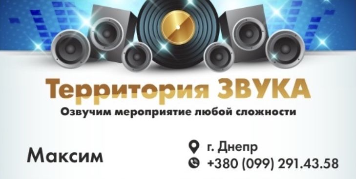 Музыка, Диджей (Dj) на день рождения, свадьбу. Выпускной. Низкие цены!