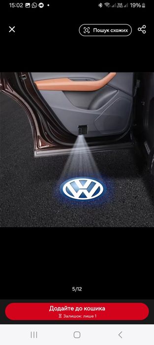 Підсвідка дверей Volkswagen