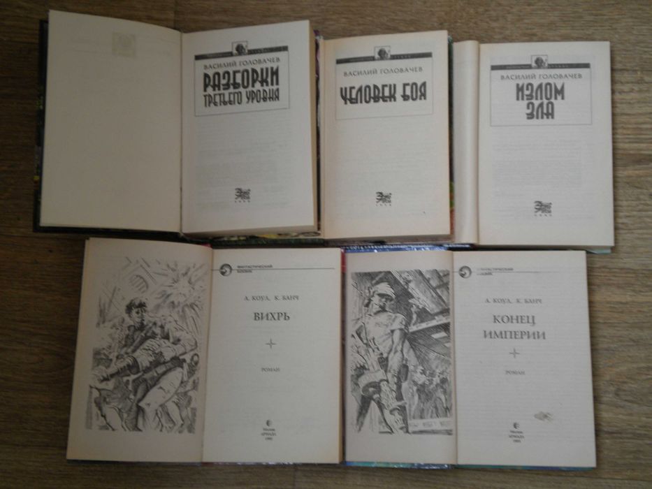 Фантастический боевик