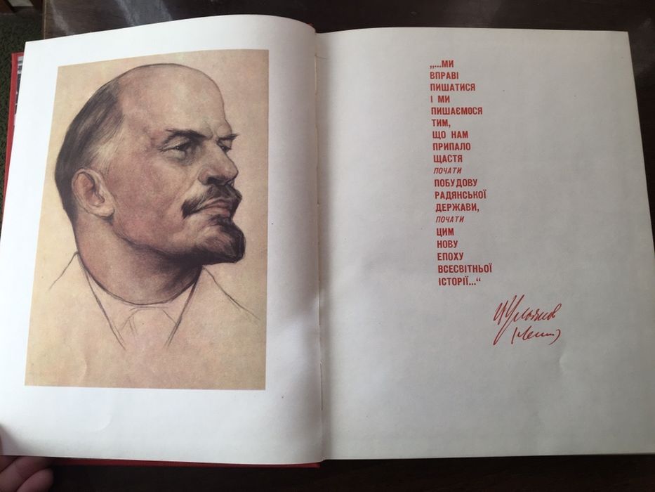 Під зорею Великого жовтня 50 политиздат Васильев Шибик ссср революція