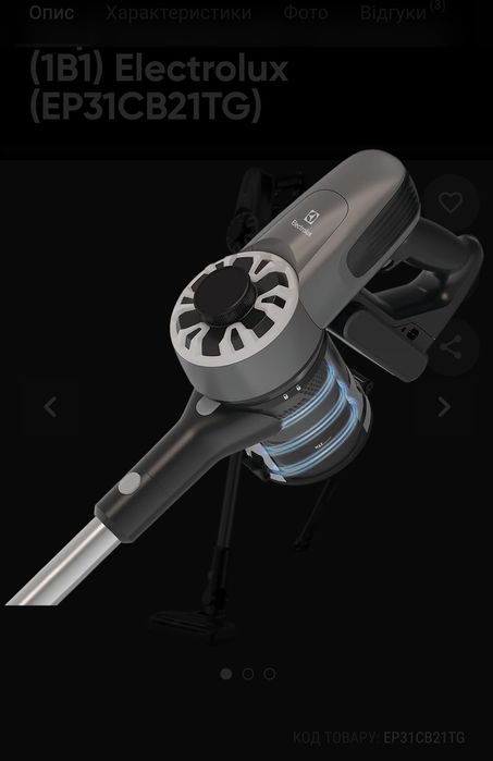 Вертикальний пилосос Electrolux