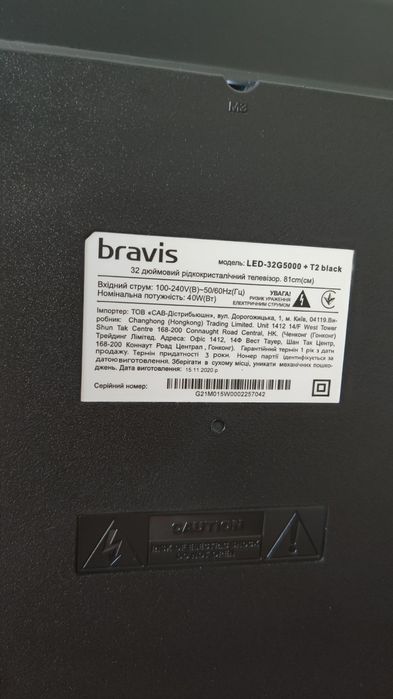 Bravis led 32G5000