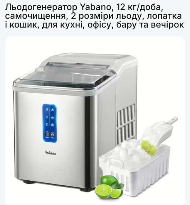 Продам льодогенератор