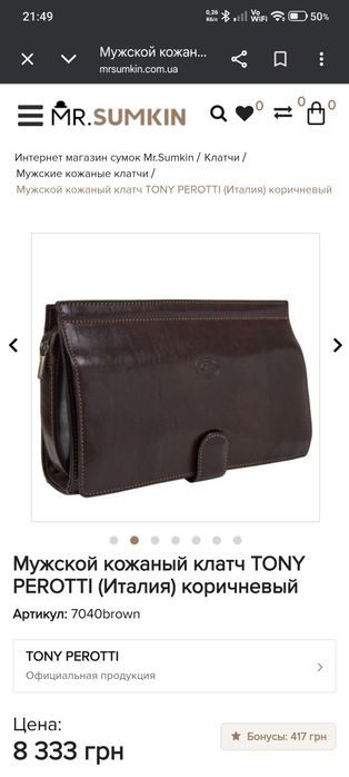 Продам чоловічий клатч TONY PEROTTI