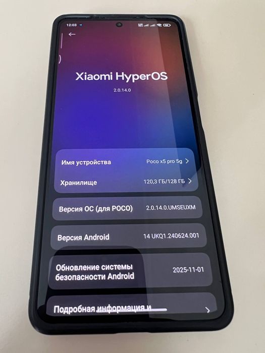Обмен poco x5 pro 5g