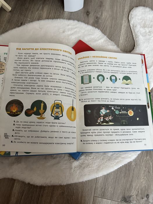 Підручник  НУШ я досліджую світ 2 клас , 1 і 2 частина