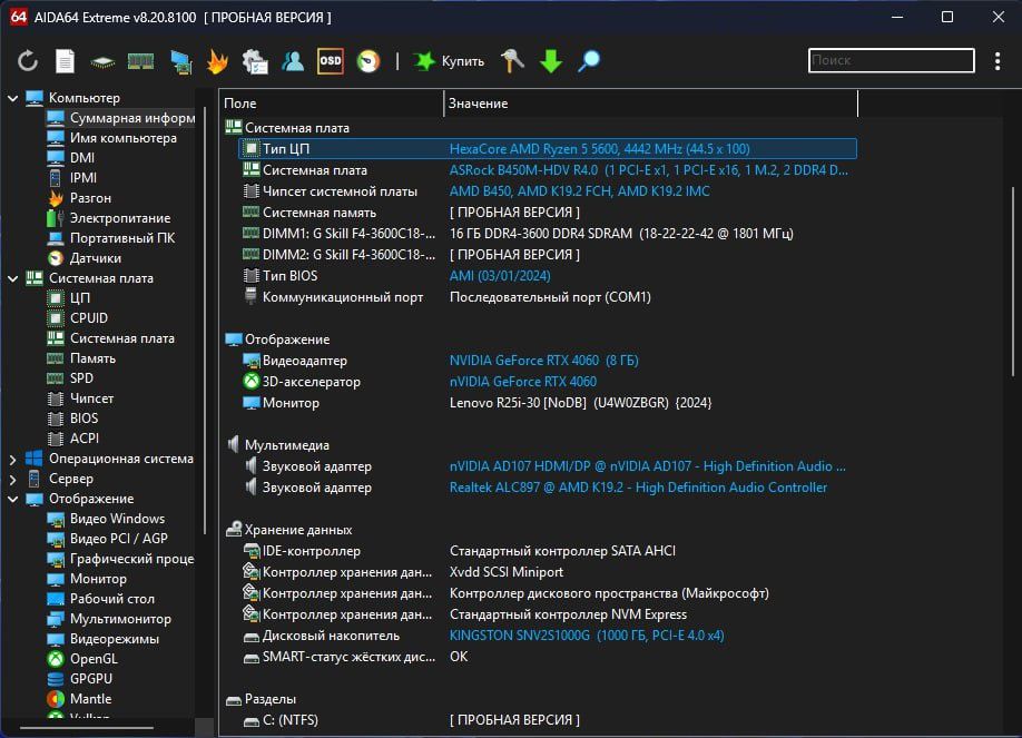 Игровой ПК RTX4060, ryzen 5600, 32 gb ОЗУ