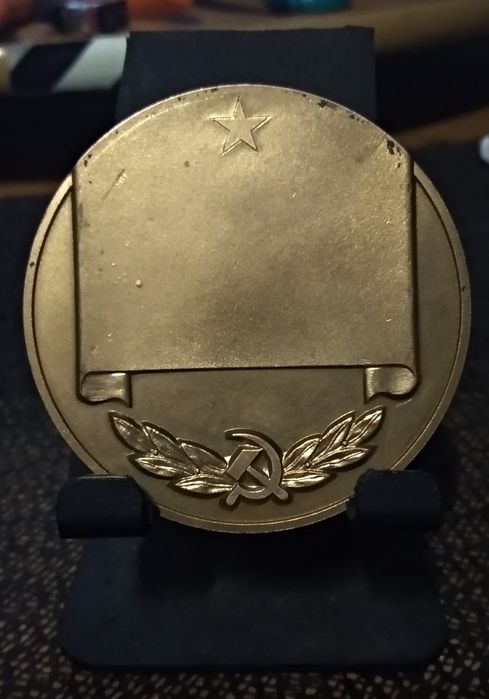 Свадебная Медаль (СССР)