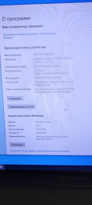 Ігровий ноутбук ASUS ROG Strix GL753V