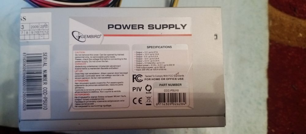 Блок живлення до компютера.