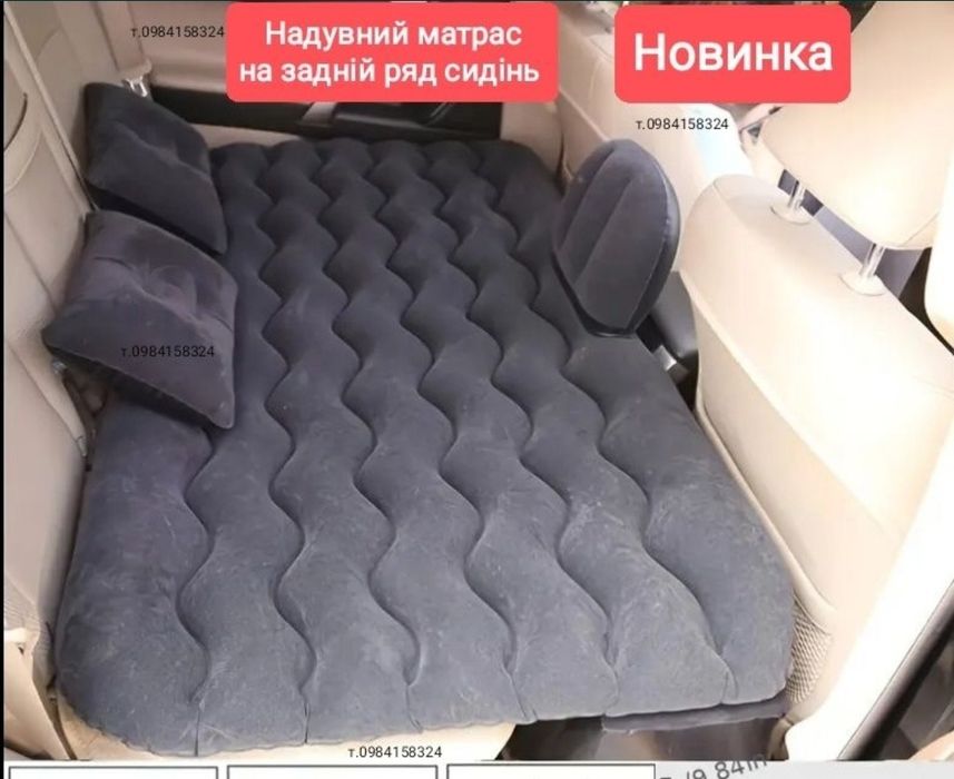 Автоматрас надувний матрас для авто автомобільний матрац в багажник ав