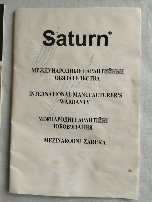 Хлебопечь SATURN Leda