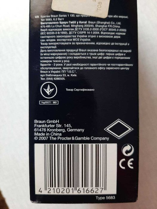 Електробритва Braun Series 1 130