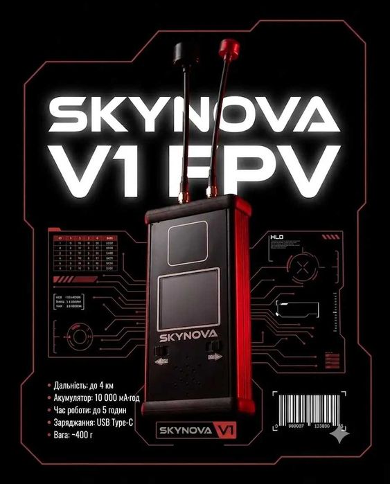 Детектор дронів  SKYNOVA V1 FPV — Автономний пошуковик сигналів. Аналог «Чуйка»