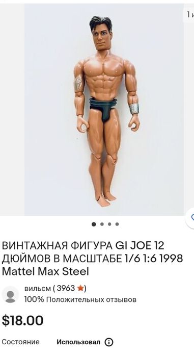 Винтажная Кукла Mattel Max Steel Action Doll 1998 12 in on Mercari