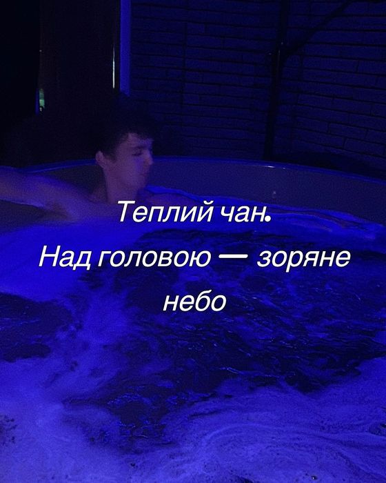 Чан, баня , бассейн
