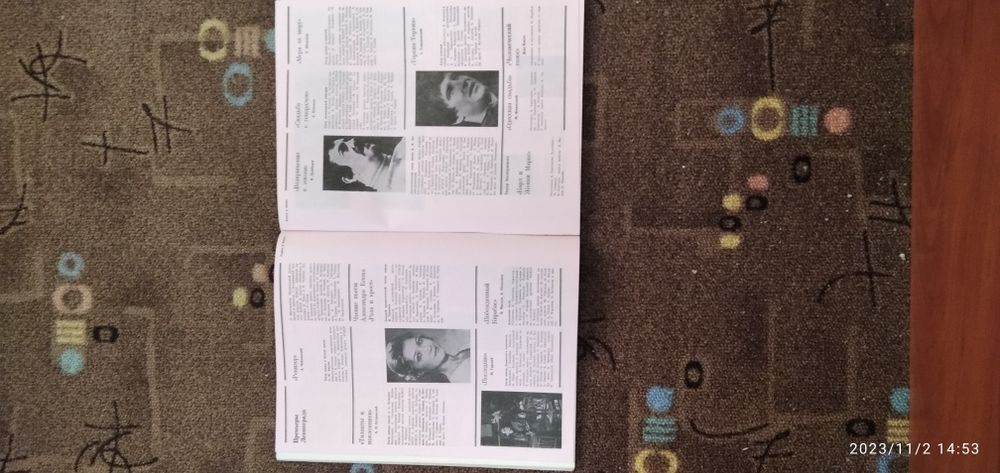 Журнал "Театр" 4 апрель 1981 г